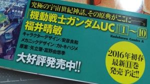 ガンダムジオラマフロント(ガンジオ)攻略まとめ