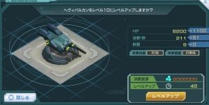 ガンダムジオラマフロント(ガンジオ)攻略まとめ