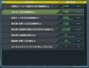 ガンダムジオラマフロント(ガンジオ)攻略まとめ
