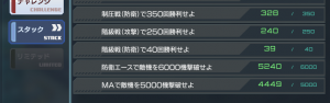 ガンダムジオラマフロント(ガンジオ)攻略まとめ
