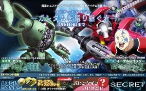 ガンダムジオラマフロント(ガンジオ)攻略まとめ