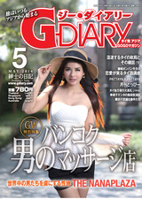 G175-Cover-JP