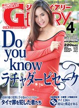 174GCover_TH-fin0210s