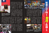 177_058-059_taiwans