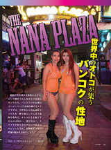 175-034-037_nana-plaza-1s