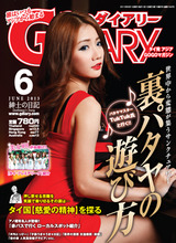 164GCover_JP_B_fin0423