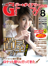 G178-Cover-JPs