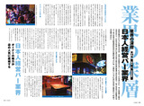 177_100-103-Gyokai-no-shinsous