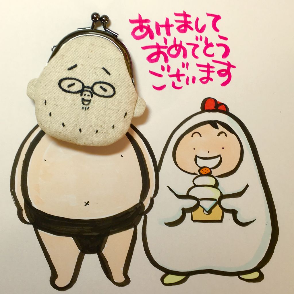 2017年賀
