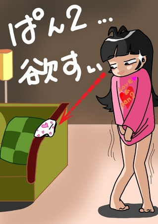 ぱんつ1