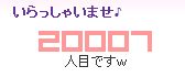 20007