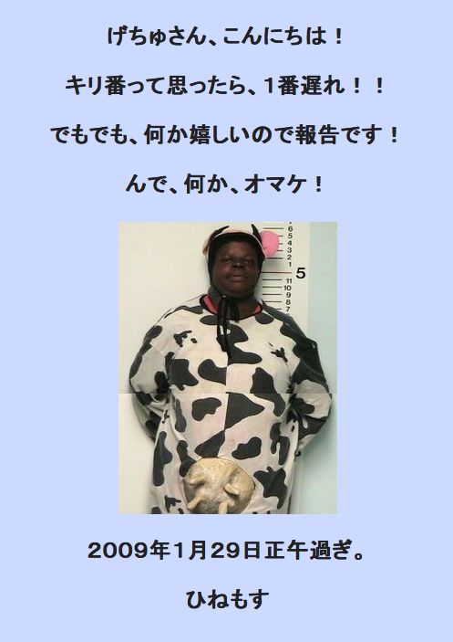 ひねもすさん