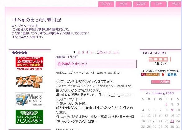 ニアピン
