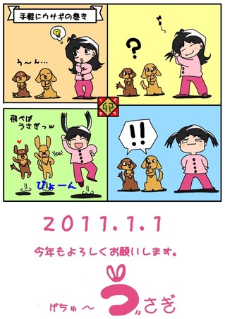 ブログ用年賀状3