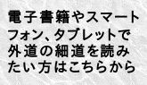 外道図書館バナー