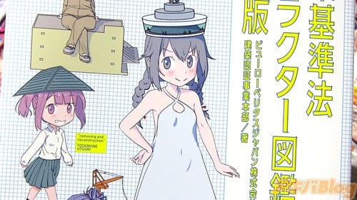売れ行き3倍になった美少女擬人化特集を書籍化 「建築基準法キャラクター図鑑完全版」