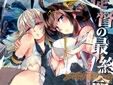 サークルLevelX勇者の艦これ同人誌「提督の最終命令」