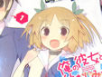 漫画版「俺の彼女と幼なじみが修羅場すぎる」
