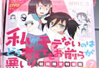 私がモテないのはどう考えてもお前らが悪い