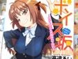 高遠るい ボイス坂