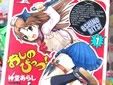おしのびっつ! 1巻 「NINJA×JK 日本が世界に誇る最強タッグ 満を持して参上の巻!!」