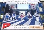 ダッシュエックス文庫
