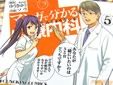 マンガで分かる心療内科