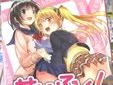 あっつん せいふく!