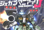 ジェガン同人誌「ジェガンマニアックJ」