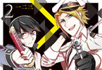 一二三「四十七大戦」2巻