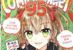 コミックマーケット95の冊子版カタログ イラストはワダアルコ