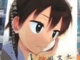 太宰治な文学少女は川端康成を敵視する