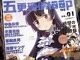 黒猫同人アンソロジー 「五更瑠璃100P」