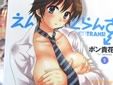 ポン貴花田の女体化漫画 えんとらんす