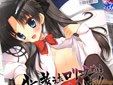 サークルしぐにゃんのFate/Zero同人誌 「我の考えたロリ攻めは最強なんだ!!」