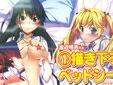 グリザイアの楽園