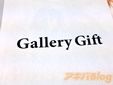 2014年3月中旬 「Gallery Gift」 オープン致します!