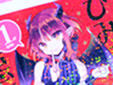 オトコの娘コミックシリーズ