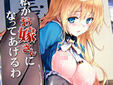 艦これ愛宕同人誌 私がお嫁さんになってあげるわ