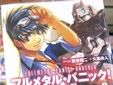 フルメタル・パニック! アナザー