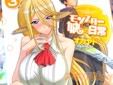 モンスター娘のいる日常
