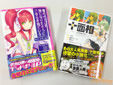 ボカロ小説