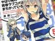 やはり俺の青春ラブコメはまちがっている