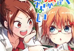筒井大志の漫画「ぼくたちは勉強ができない」9巻