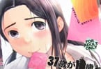 サークルツマサキレーベル(左カゲトラ)「37歳が1X歳と!」