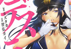 原作:カズタカ氏&漫画:智弘カイ氏のコミックス「デスラバ」1巻