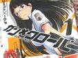 ガン×クローバー
