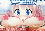 「ちぇ〜んじ! 〜あの娘になってクンクンペロペロ〜」が予約ランキング入り 美少女ゲーム予約ランキング7/15