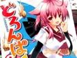 どろんぱ! 1巻
