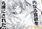 食戟のソーマ